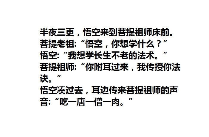西游记 (完）😅