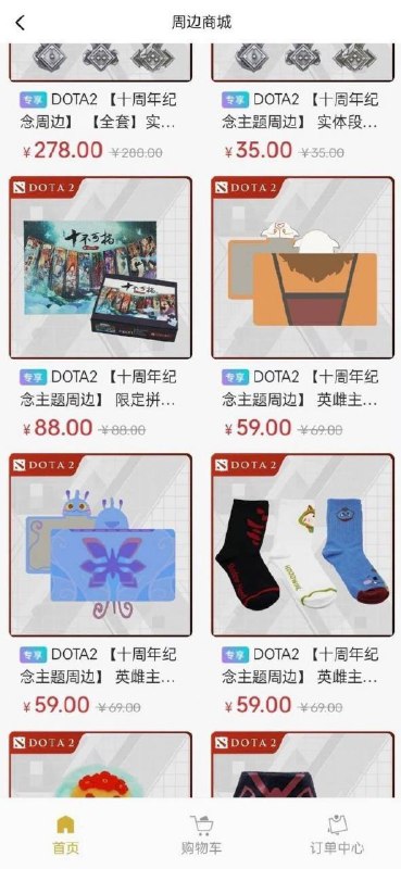 DOTA2官方发布周边商城运营事故的处理公告　　8月4日，完美世界电竞周边商城《刀塔2》商品出现文案错误，部分商品的“英雄”文案写成了“英雌”，引发大量玩家不满