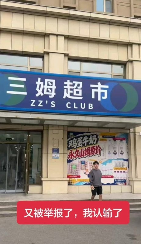 …………