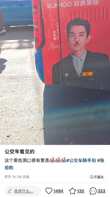 指定是个黑粉🌚