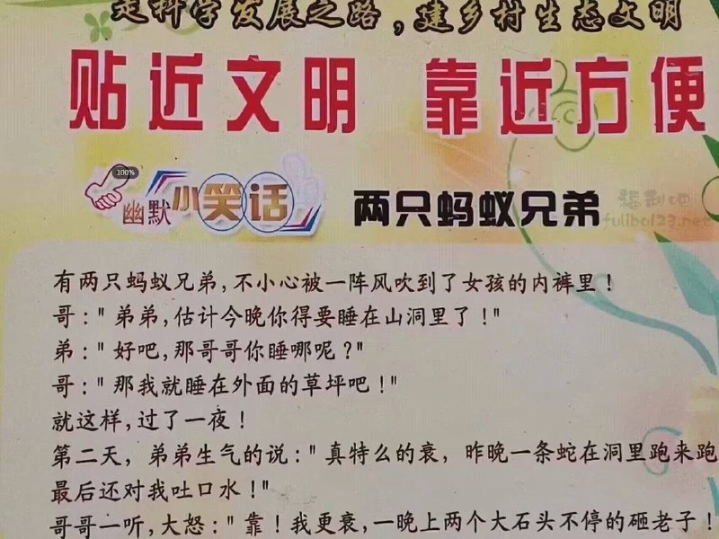 贴近文明