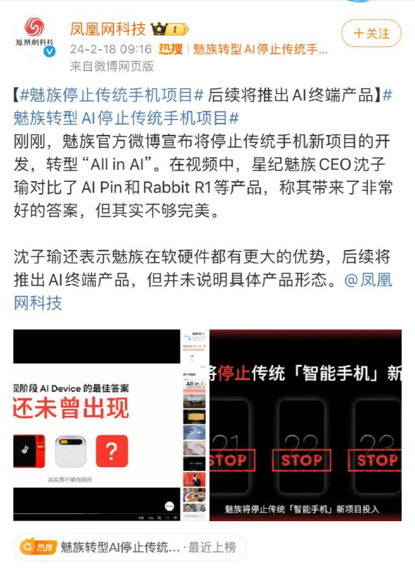 魅族手机无了……