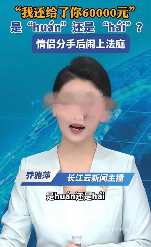 啊？😨以后聊天记得注拼音啊？😨以后聊天记得注拼音
