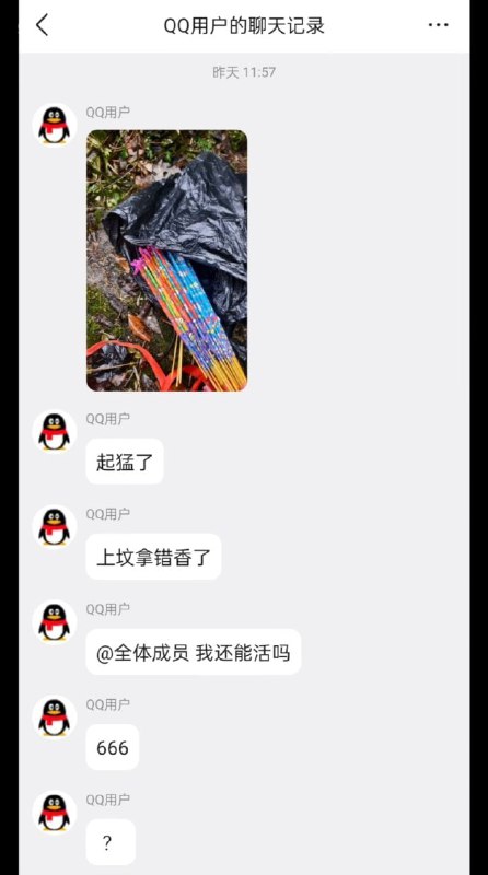 这香有力气🌚