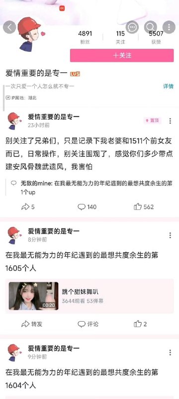 专一专一