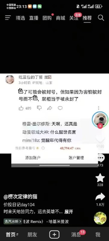 醒世名言