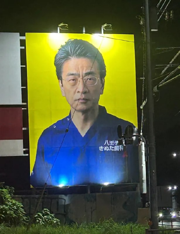 已经到了连“种植牙”字样和联系方式都不写，只靠一个大叔的肖像画就能完成广告的程度