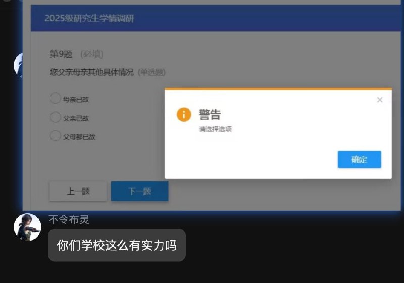 ？