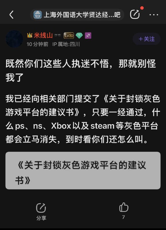 围观SB