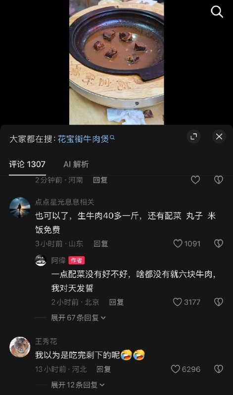 啊？😧啊？😧