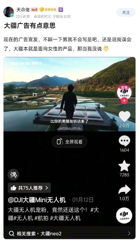 大疆也干了大疆也干了