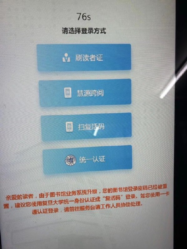 复旦大学生活码的简称听起来有点牛批……🌚复旦大学生活码的简称听起来有点牛批……🌚