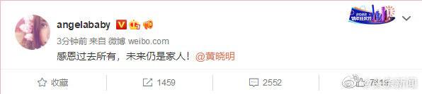 #黄晓明Angelababy官宣离婚1月28日，黄晓明angelababy二人在微博宣布离婚，“感恩过去所有，未来仍是家人！”随后两人工作室发布声明称他们决定和平分开，已于日前办妥相关手续，未来将共同抚养孩子