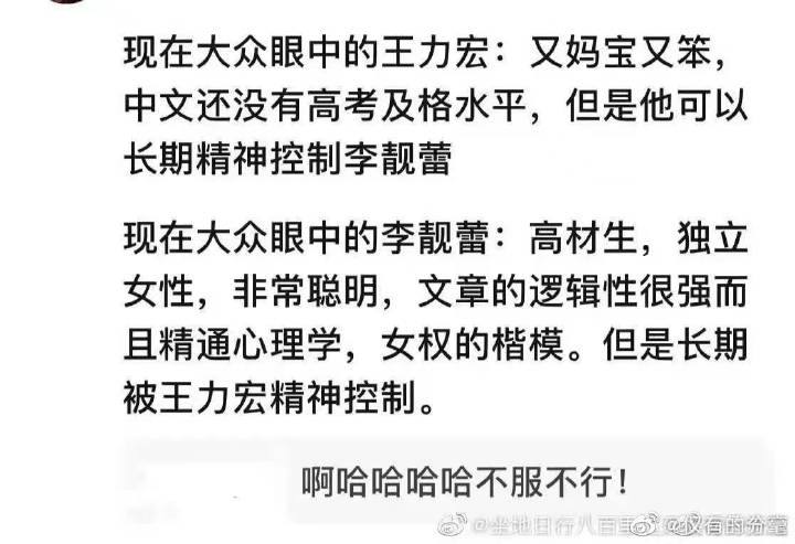 是 #王力宏 买了水军 还是网友觉得被耍？是 #王力宏 买了水军 还是网友觉得被耍？