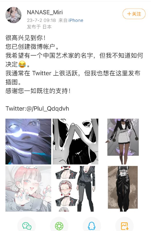 #马斯克 宣布推特限制阅读次数后，大量推特画师开始进驻微博