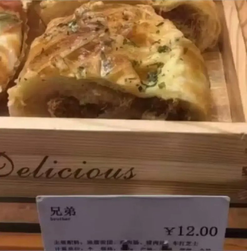 兄弟 你好香