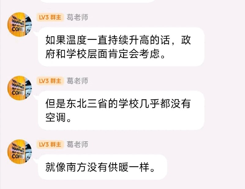 高考生问大学宿舍是否有空调被质疑境外势力😅😅😅高考生问大学宿舍是否有空调被质疑境外势力😅😅😅