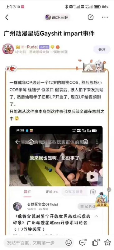 玩原神玩的玩原神玩的