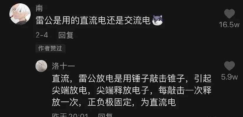 直流，因为老夫老妻不怎么交流
