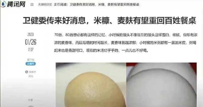 好消息