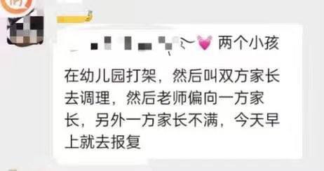 网传幼儿园砍人事件起因🤔️网传幼儿园砍人事件起因🤔️