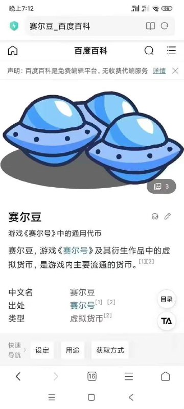 玩赛尔号玩的玩赛尔号玩的