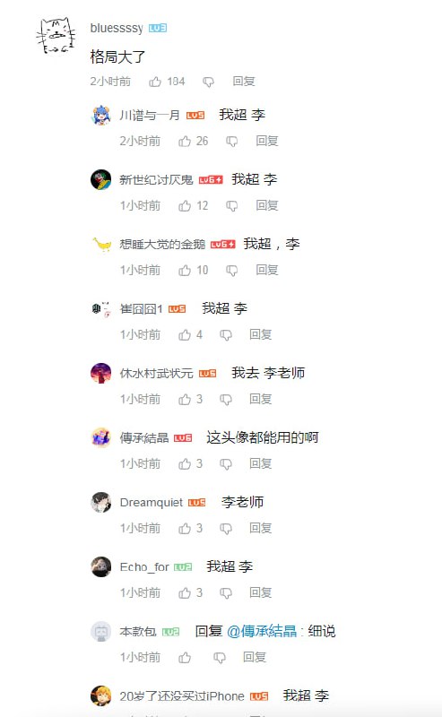 批小将都喜欢翻墙头是吧cr