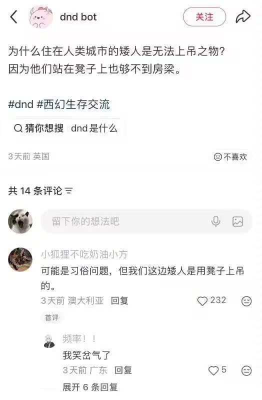 矮人笑话+1