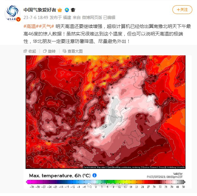 这是要热死谁啊🙃