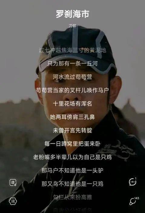 罗刹海市播放量破80亿破吉尼斯世界纪录截至7月30日18点，刀郎新歌《罗刹海市》的全球网络播放量到达80亿次，直接超过了2017年发行的西班牙神曲《Despacito》55亿次的世界纪录