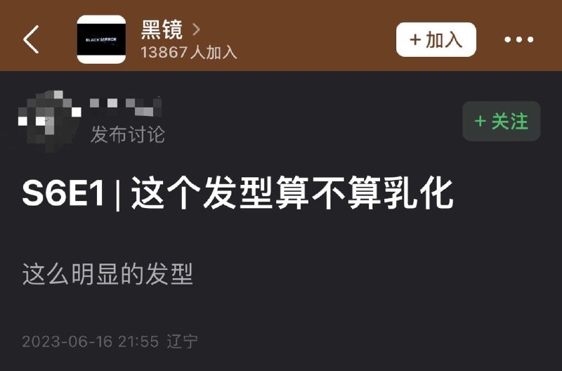 猜猜这个发型是怎么乳的，答案放在评论区