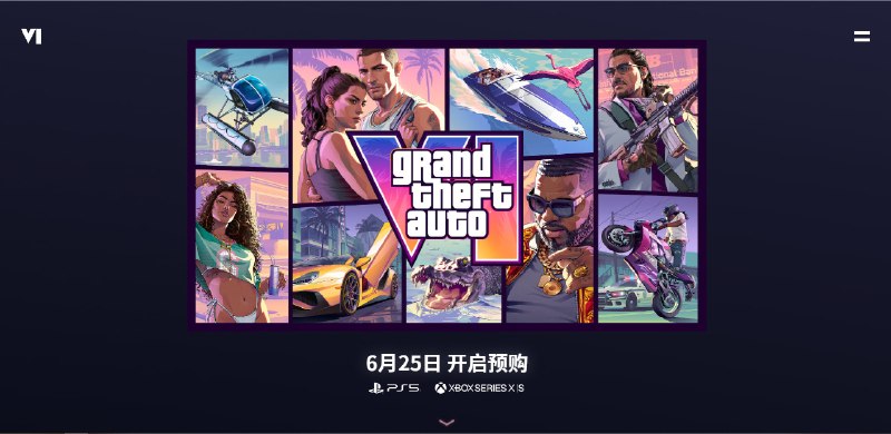 《GTA6》标准版售价79.99美元，终极版售价99.99美元
