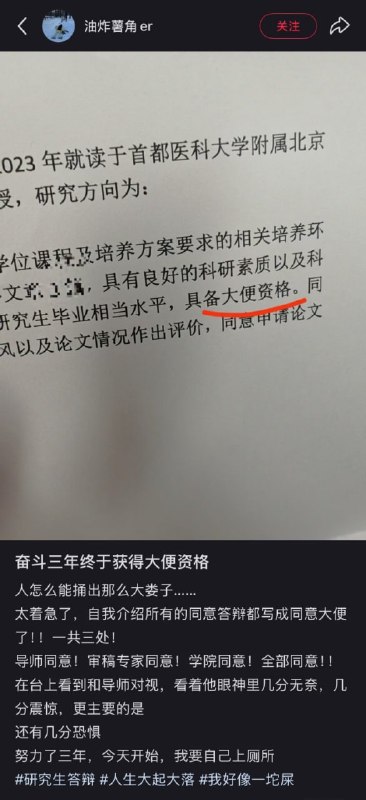 拉坨大的