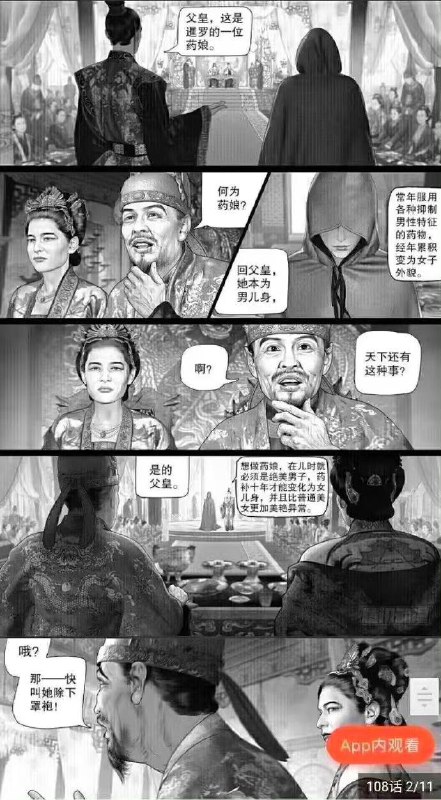 ？