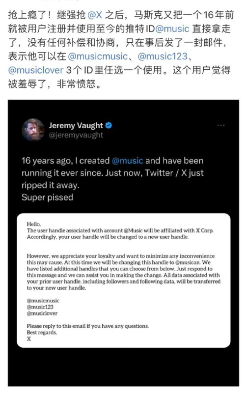马斯克又抢别人ID了😅