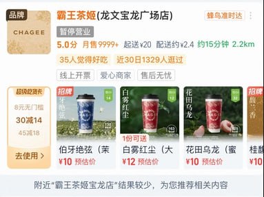 霸王茶姬手打奶茶事件霸王茶姬手打奶茶事件