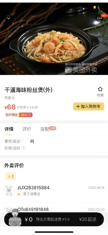 ？