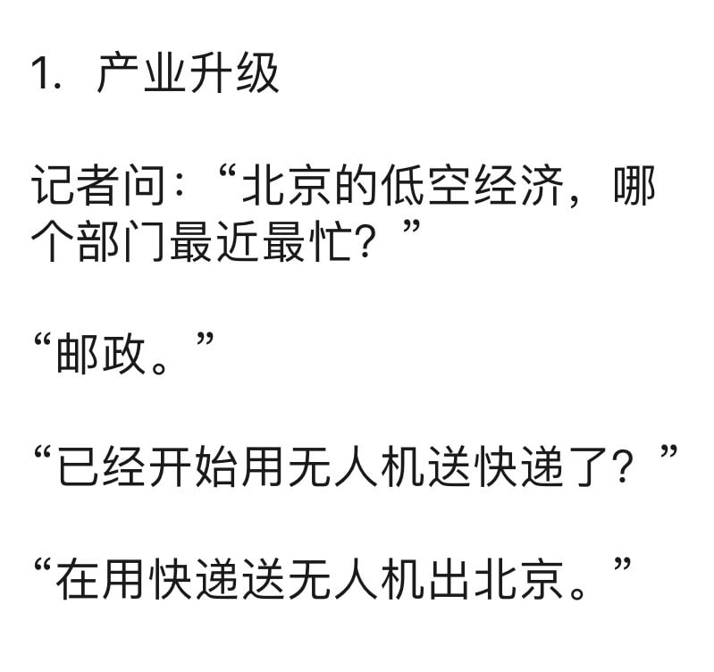 北京无人机笑话北京无人机笑话