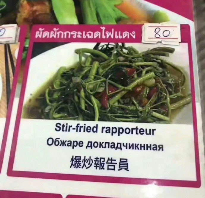 离谱菜单合集离谱菜单合集