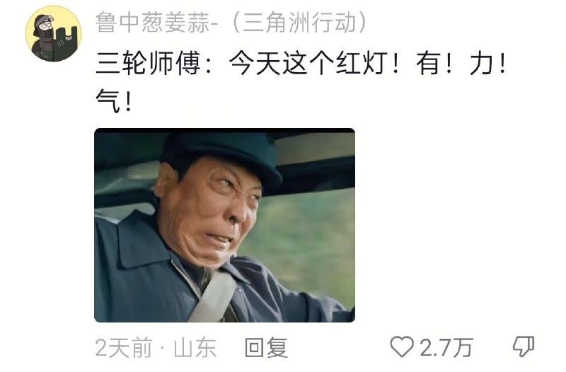 三轮车等红绿灯，绿灯后三轮车开不走了，结果是汽车把三轮车的鞋带给压到了……三轮车等红绿灯，绿灯后三轮车开不走了，结果是汽车把三轮车的鞋带给压到了……