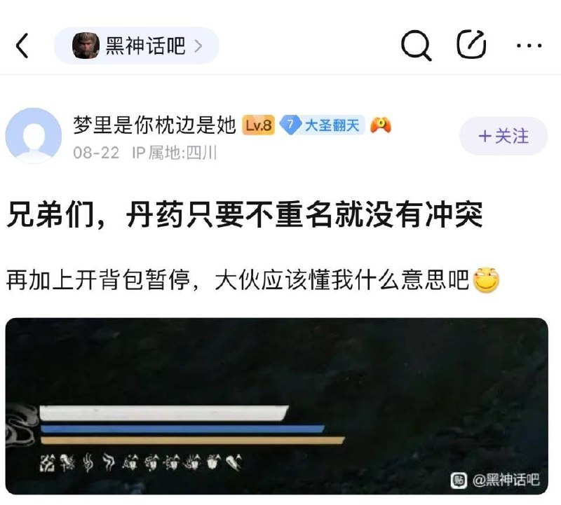 黑神话