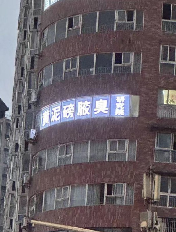 离谱店名合集离谱店名合集