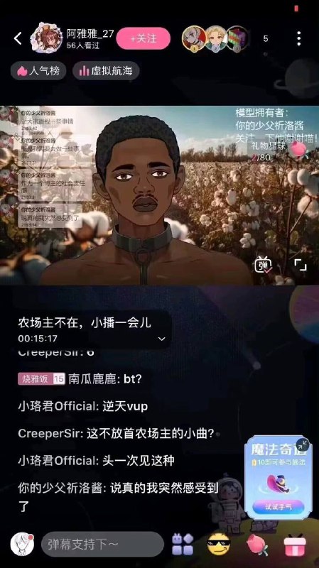 逆天