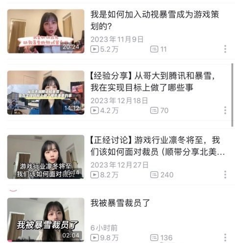 暴雪速通