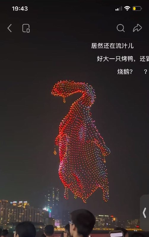 现在的无人机表演这么抽象了吗……
