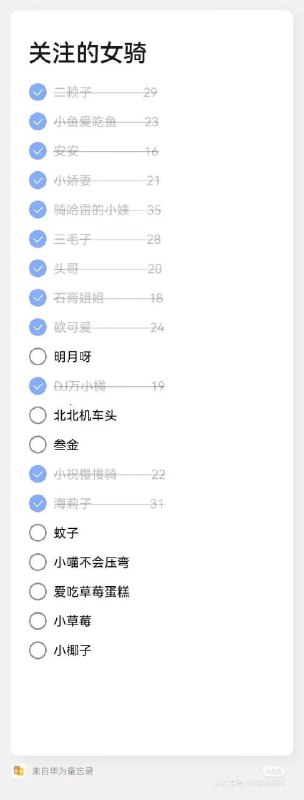 我了个死亡笔记……我了个死亡笔记……