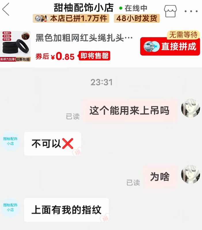 很有安全意识的商家🙃