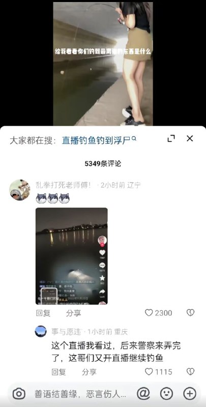 宗师级钓鱼训练家#投稿 by 绪山真寻 の