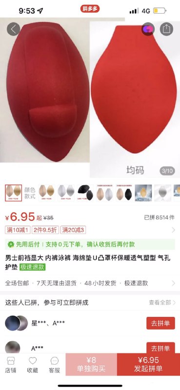 好物分享🤔好物分享🤔