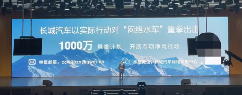 《打击网络水军》《打击网络水军》